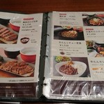 伊達の牛たん本舗 - メニュー表①