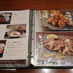 伊達の牛たん本舗 - メニュー表②