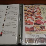 伊達の牛たん本舗 - メニュー表⑤