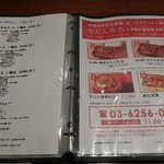 伊達の牛たん本舗 - メニュー表⑥