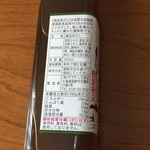 有限会社ヤマチュウ食品 - 