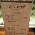 伊達の牛たん本舗 - おすすめの酒