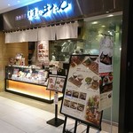 伊達の牛たん本舗 - 店の外観