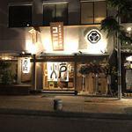 磨屋町酒場　炉端コニ式 - 