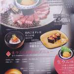 馬桜 - ウニも食べたかった！