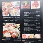 馬桜 - メニュー