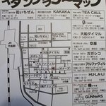 カフェバー欅 - 楓・「大船はしご酒ラリーマップ」