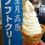 あぐりの湯 こもろ - 望月高原ｿﾌﾄｸﾘｰﾑ300円