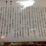 純手打ち十割そば 蕎澤 - こだわり