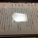 純手打ち十割そば 蕎澤 - こだわり