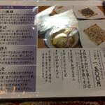 純手打ち十割そば 蕎澤 - メニュー
