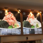 日本橋海鮮丼 つじ半 ららぽーと立川立飛店 - 
