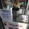 CoffeeBeansShop高井戸