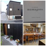 Restaurant mamagoto - 外観・内観