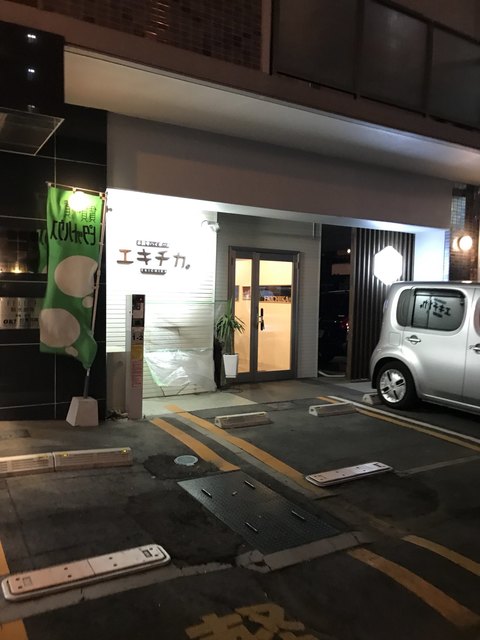 水前寺ハイボール エキチカ 新水前寺駅前 バー 食べログ