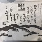 五頭の山茂登　 - 