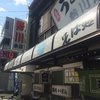 勢川  本店