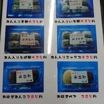 お茶の洞之園 - 