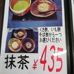 お茶の洞之園 - 