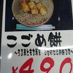 お茶の洞之園 - 