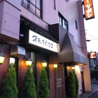 ステーキハウス キッチンリボン - 