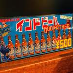 ダルシムカリー - 店内こんなんばっか