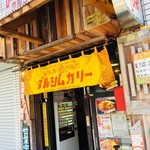 ダルシムカリー - ダルシムカリー。また早稲田に来ることになるとは