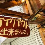 ダルシムカリー - テイクアウト出来まふ