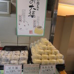 紀の国屋 - 商品展示