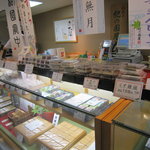 紀の国屋 - 商品展示