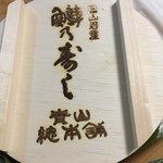 青山総本舗 - 