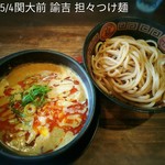 拉麺ノスゝメ 諭吉 - 