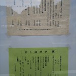 拉麺ノスゝメ 諭吉 - 