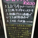 旬菜・旬魚 なかむら - ランチメニュー