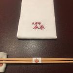 人形町今半 本店 - 