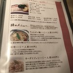 九州博多料理 なべ音 - 