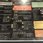 Jukusei Yakiniku Ichiban - ☆menu☆