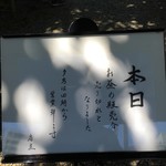 尾花 - お昼分売り切れのお知らせ