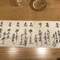 日本料理　「十二颯」 ヒルトン東京 - 