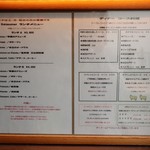 ラ・サンテ - メニュー