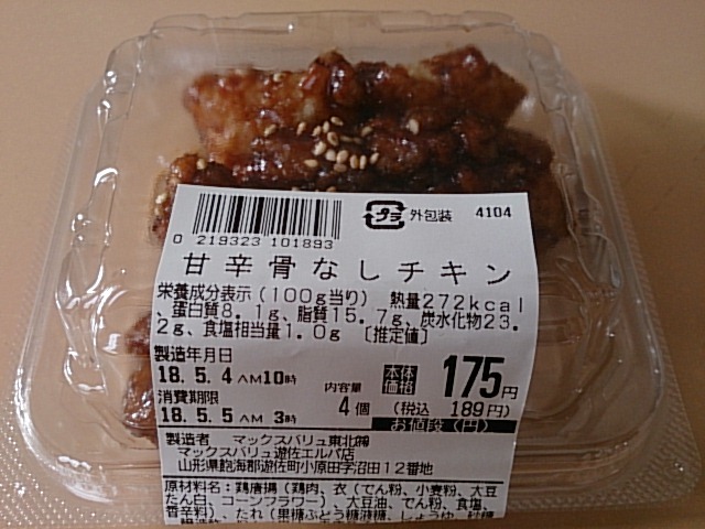 マックスバリュ 遊佐エルパ店（MaxValu） - 遊佐（コンビニ・スーパー）の写真