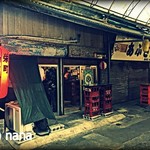 栄町 西口商店 - 