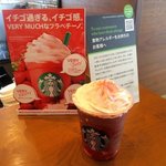 スターバックス・コーヒー - ストロベリーベリーマッチフラペチーノ＋モカシロップ！