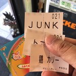 ダルシムカリー - 鶏カリー+ジャンク+トマト