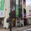 和菓子の店　久つみ