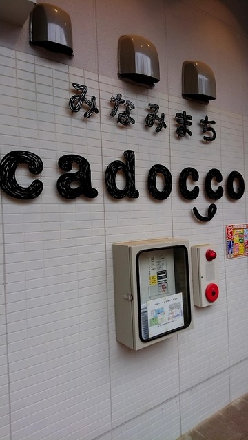 南町紫神社前商店街 - 南気仙沼（その他）の写真