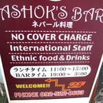 アショクズバー - 清川サンロード商店街にあります。博多の台所『柳橋連連合市場』もすぐそばにある庶民的エリア。