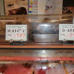 相原精肉店 - ローストビーフ