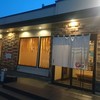 えびそば一幻 総本店