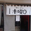 ラーメン 木曜日